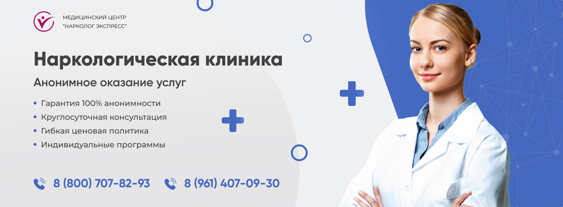 наркологическая-клиника.jpg в Майкопе | Нарколог Экспресс